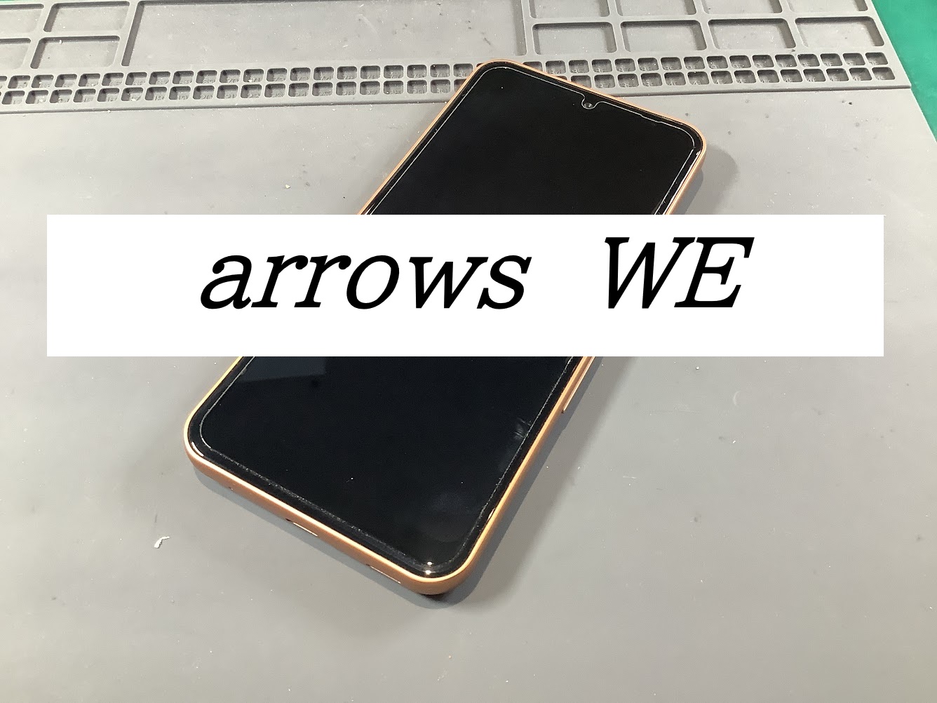 arrowsWEのバッテリー交換ならデータをそのまま・最短即日修理のスマホ修理工房ウイング上大岡店へ